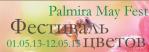 "��������� ������" � ������ Palmira May Fest 2013 � ����� ������ (���. �������)