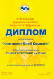 ������� ����������� �� �������. ������ VIII ������ ���, 2006 �.