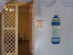 Санаторий матери и ребенка Ясная Поляна, бювет