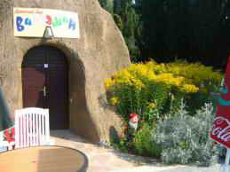 Отель Аквапарк, детский бар Витамин