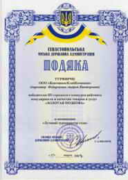 ������ �������� ������� � ��������� ������� ����������� ����, 2006 �.