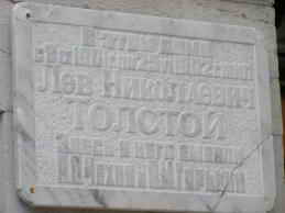 Санаторий матери и ребенка Ясная Поляна. Музей Толстого в замке Голицына