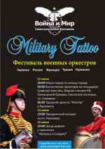 Sevastopol Military Tattoo