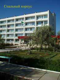 Санаторий Северное Сияние. Крым, Саки