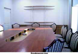 Отель Альбатрос, Севастополь, Конференц-зал Фото