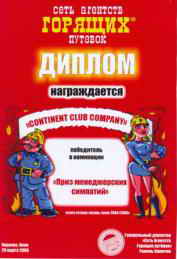 ����� ������������ ��������. ������ ���� ���, 2005 �.