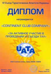 ��� �������� ������� � ���������� VI ������ ��ӻ. ������ VI ������ ���, 2005 �.